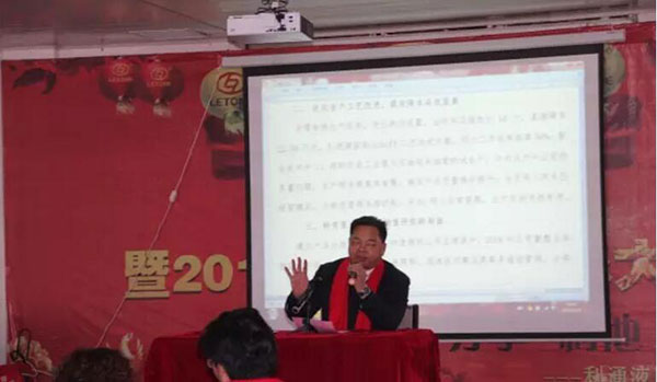 “合作共贏、分享利他”利通液壓2016年度表彰暨春節(jié)聯(lián)歡會
