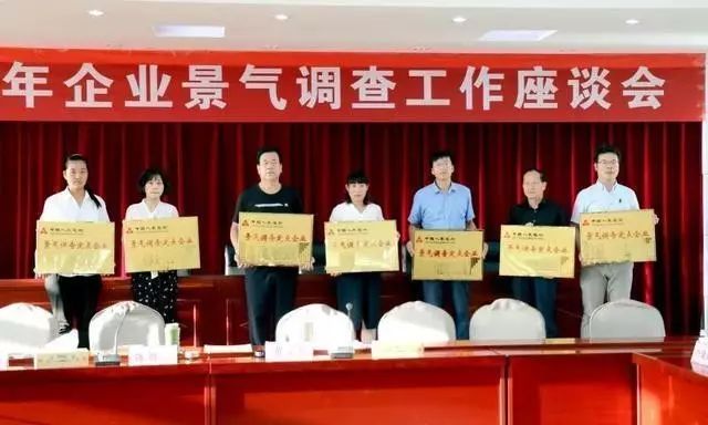 【利通使命】利通被認(rèn)定為“中國(guó)人民銀行景氣調(diào)查定點(diǎn)企業(yè)”，成為漯河市僅有的十四家之一
