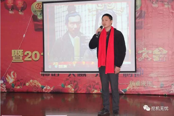 “合作共贏、分享利他”利通液壓2016年度表彰暨春節(jié)聯(lián)歡會