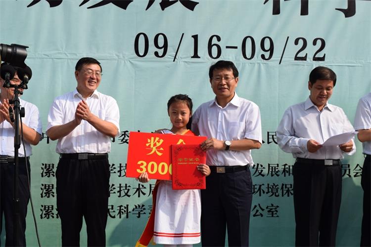 【利通參與】漯河市舉行2017年青少年科技創(chuàng)新市長獎(jiǎng)?lì)C獎(jiǎng)暨全國科普日活動啟動儀式