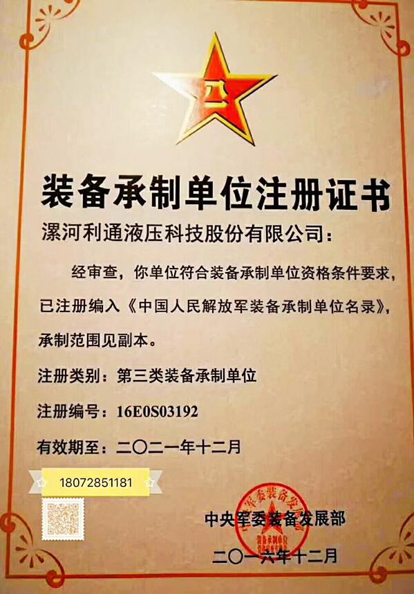 【利通實(shí)力】利通液壓實(shí)力過硬,高品質(zhì)產(chǎn)品供貨軍工裝備