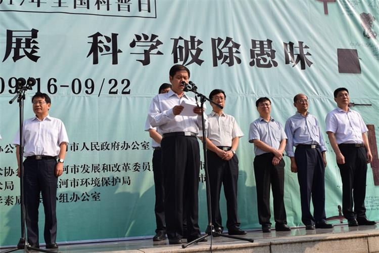 【利通參與】漯河市舉行2017年青少年科技創(chuàng)新市長獎(jiǎng)?lì)C獎(jiǎng)暨全國科普日活動啟動儀式