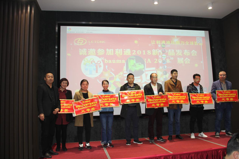 2018利通新產品發(fā)布會在上海隆重舉行
