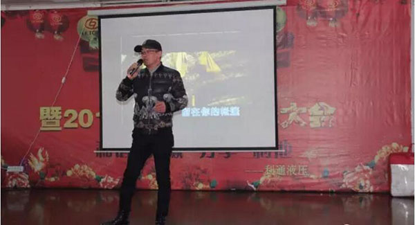 “合作共贏、分享利他”利通液壓2016年度表彰暨春節(jié)聯(lián)歡會