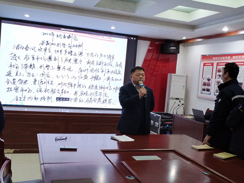 利通 | 2022年二月工作總結(jié)表彰會(huì)暨三月工作動(dòng)員大會(huì)召開