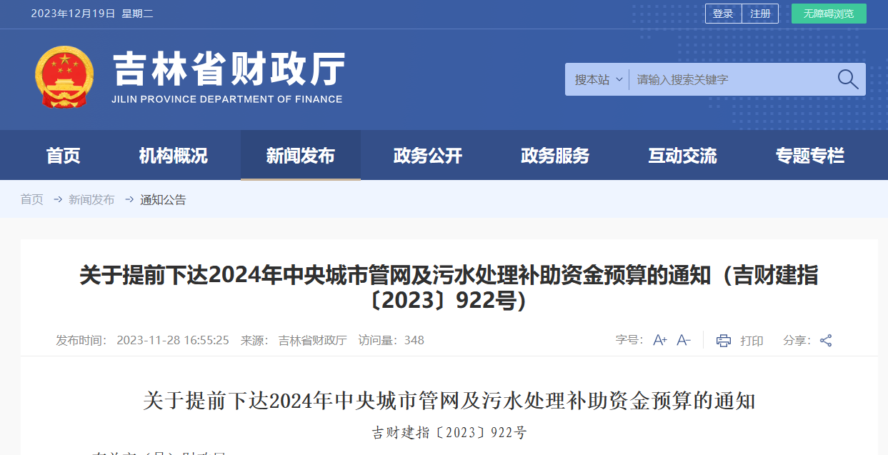劃重點！ 2024年經(jīng)濟工作任務(wù)清單透出新動向