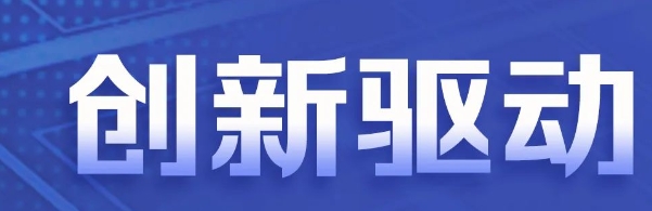 重點(diǎn)來了！2024年河南省政府工作報(bào)告