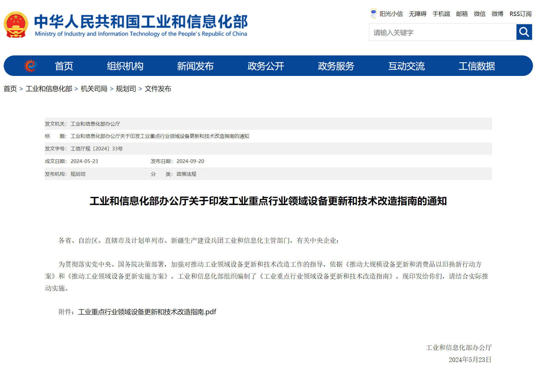 27個(gè)行業(yè)，大規(guī)模設(shè)備更新！