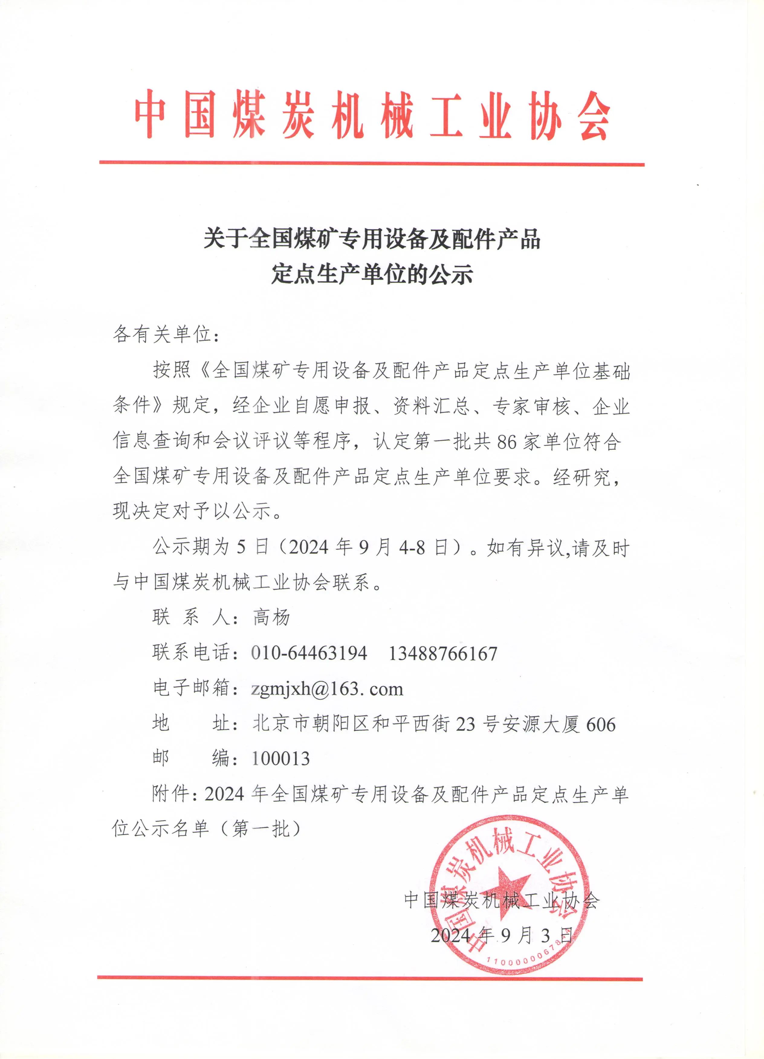 微信圖片_20240927092007.jpg
