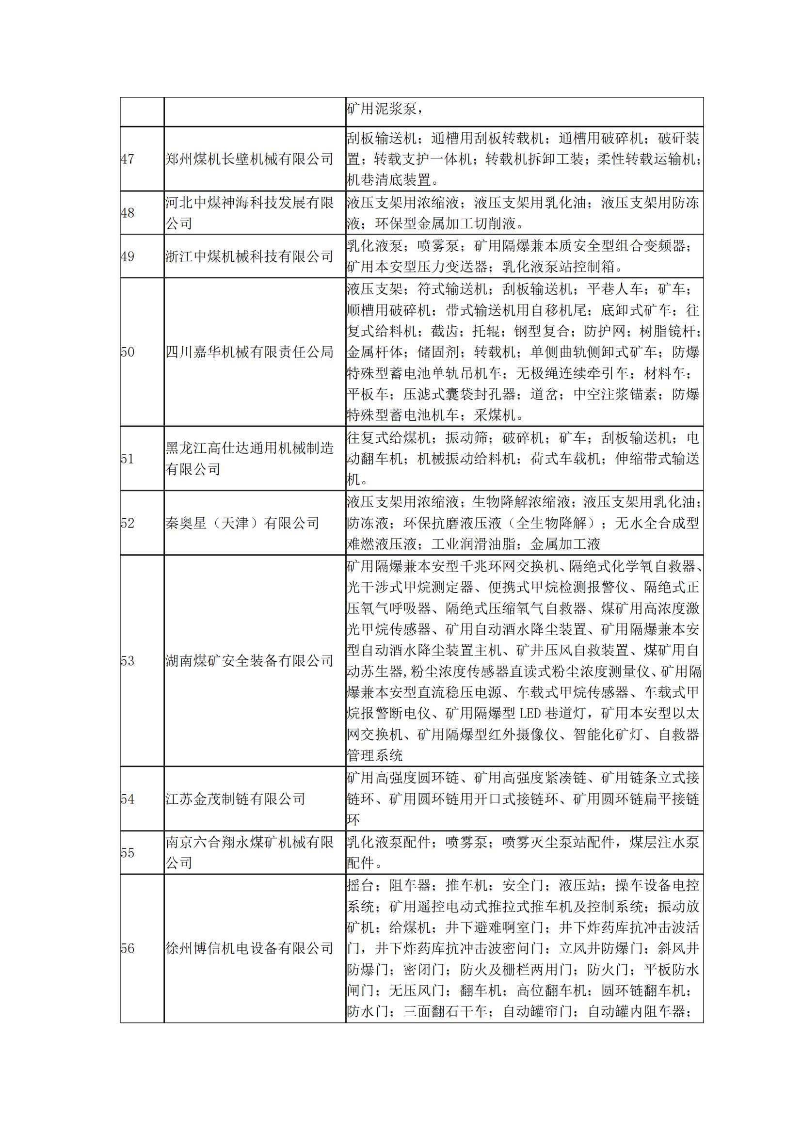利通科技行業(yè)資訊第8期_05.jpg