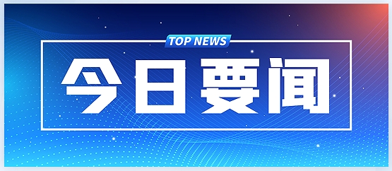 三年時(shí)間、全省聯(lián)動(dòng)！河南要“算”出一個(gè)新高地