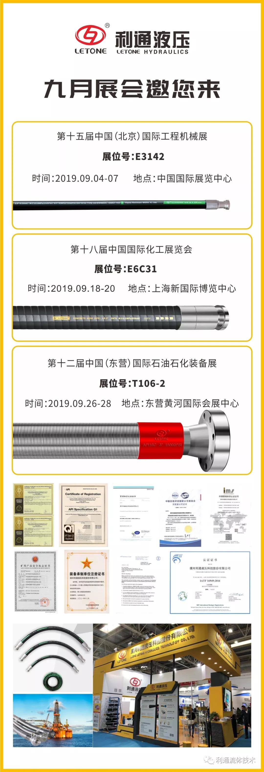 九月展會邀您來！