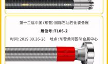 九月展會(huì)邀您來(lái)！