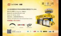 10月23-26日“2019上海PTC展覽會(huì)”E5?B3-1展位等著您！