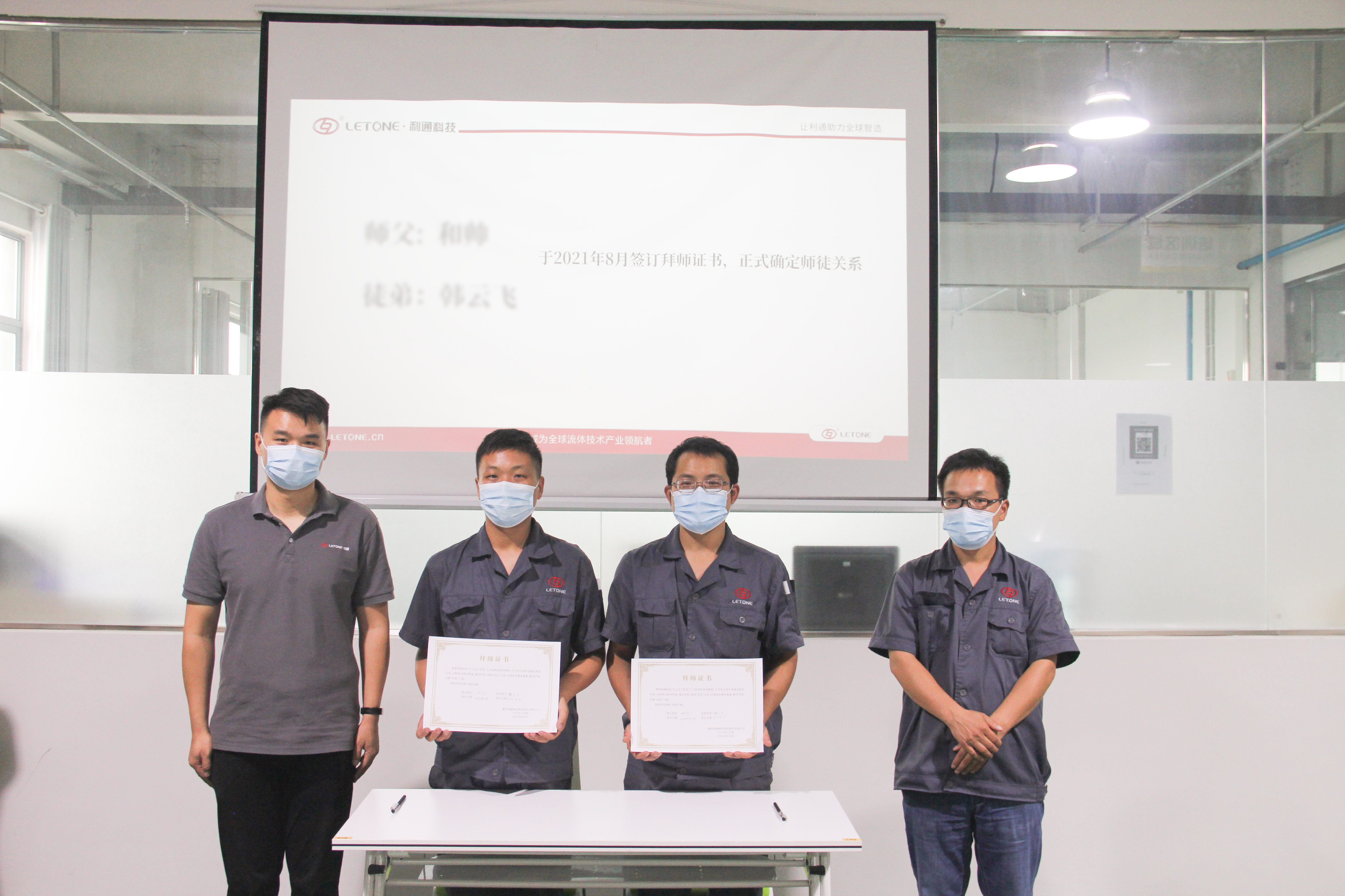 師徒結(jié)對(duì)促發(fā)展 薪火相傳謀新篇 | 利通科技第二屆大工匠研討會(huì)暨拜師儀式圓滿(mǎn)舉行