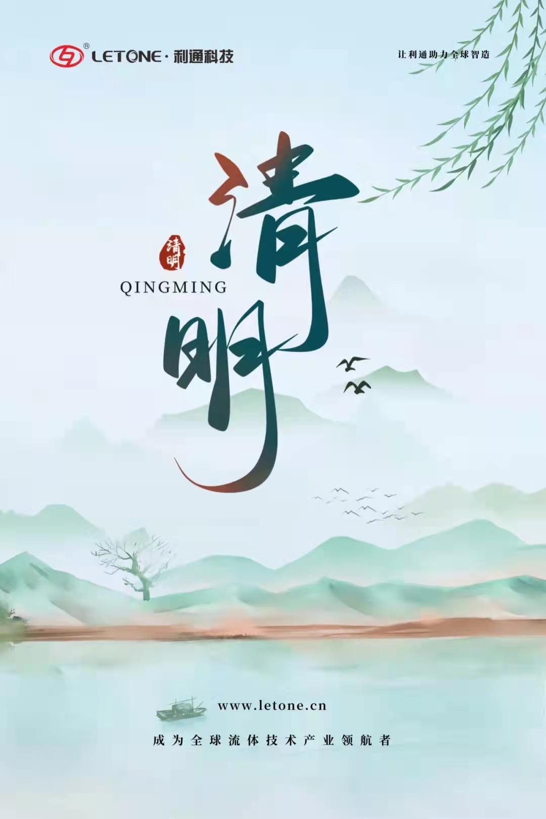 清明｜萬物生長(zhǎng)此時(shí)，皆清潔而明凈
