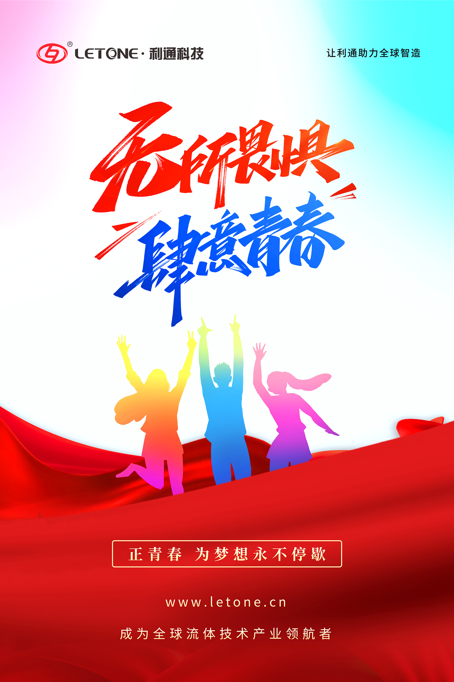 五四海報(bào).jpg