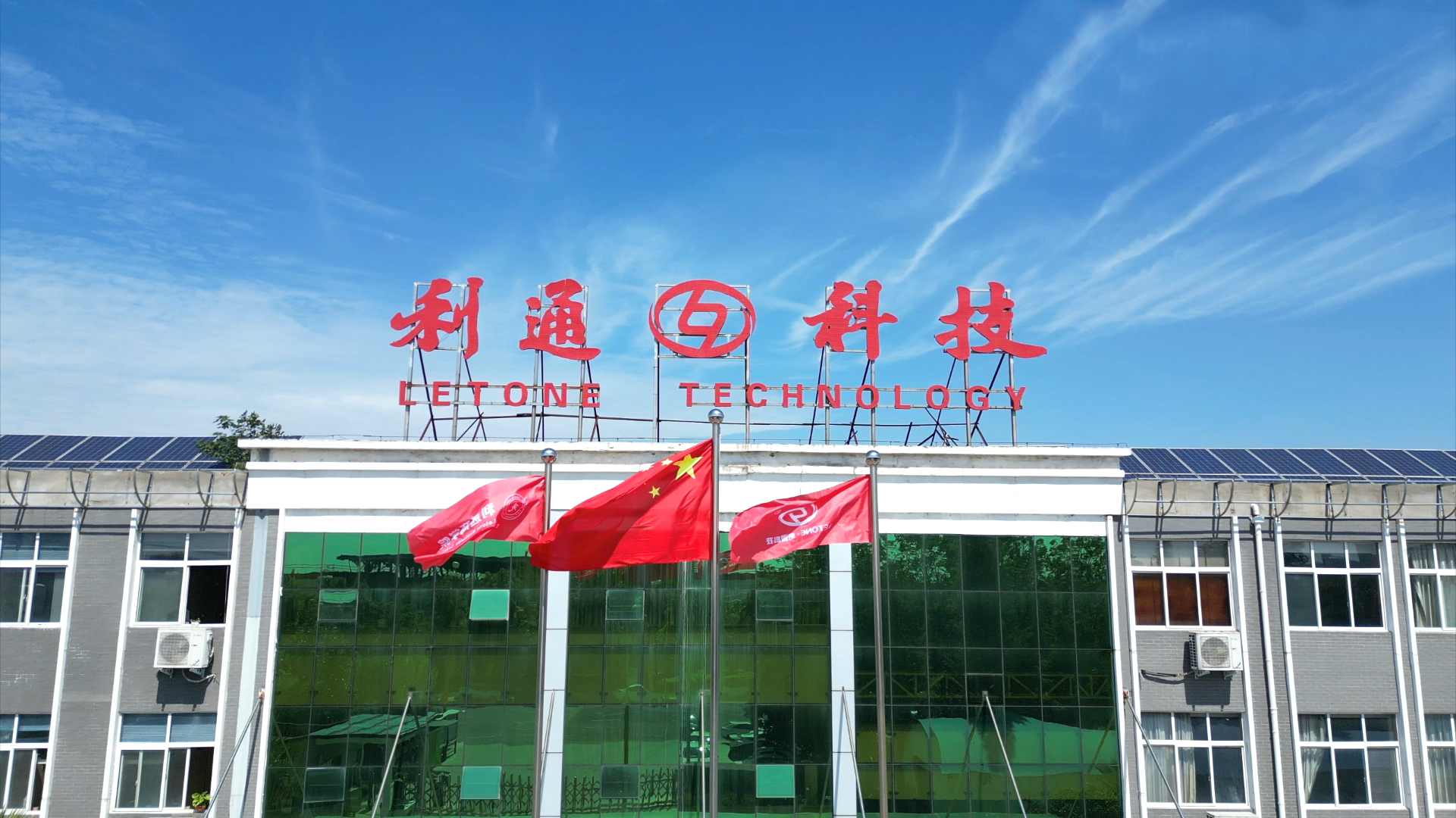 今日山河新 吾輩當(dāng)自強 | 熱烈慶祝偉大的祖國74歲華誕