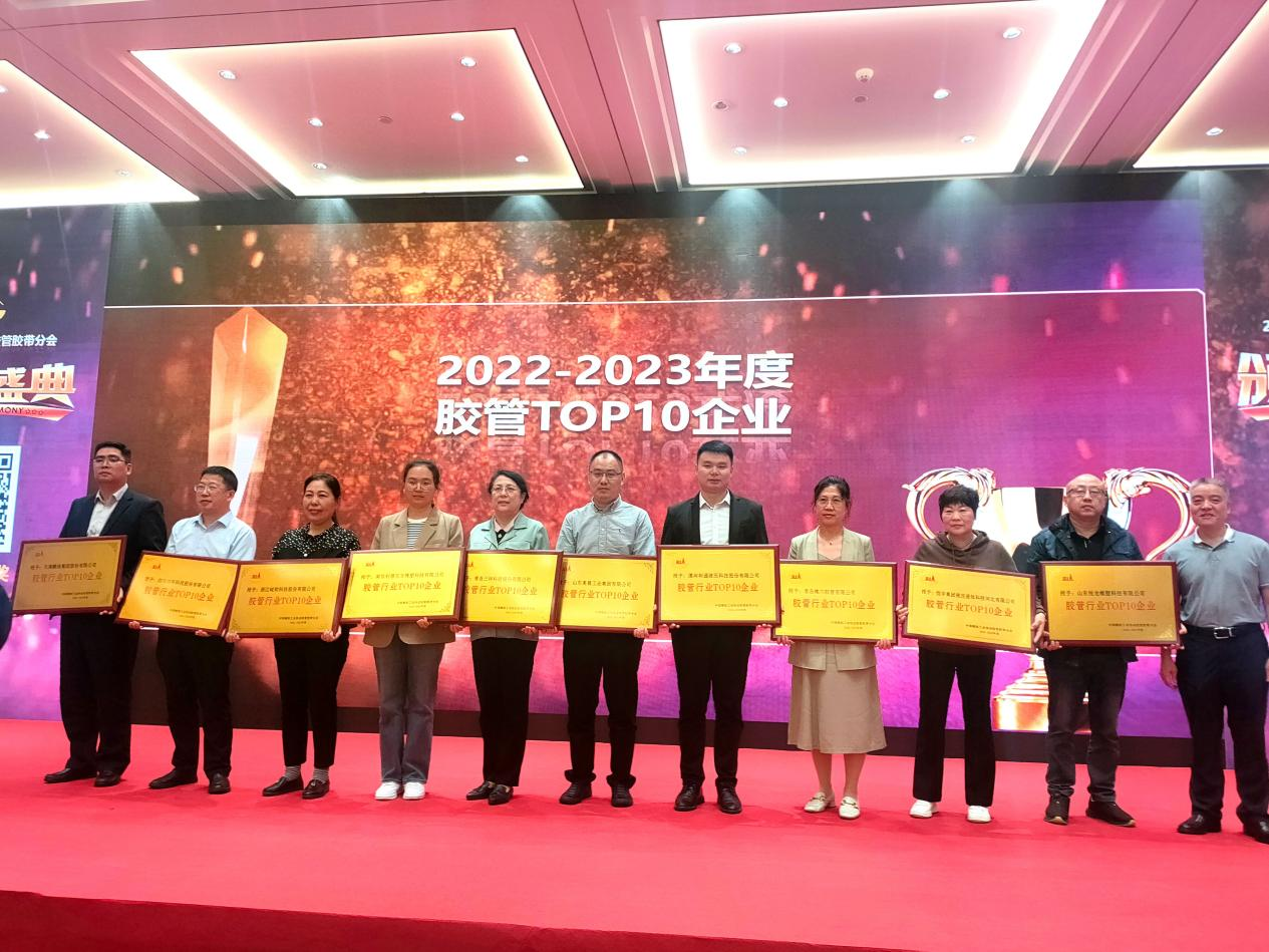 喜報(bào) | 利通科技蟬聯(lián)“膠管TOP10企業(yè)”榮譽(yù)稱(chēng)號(hào)