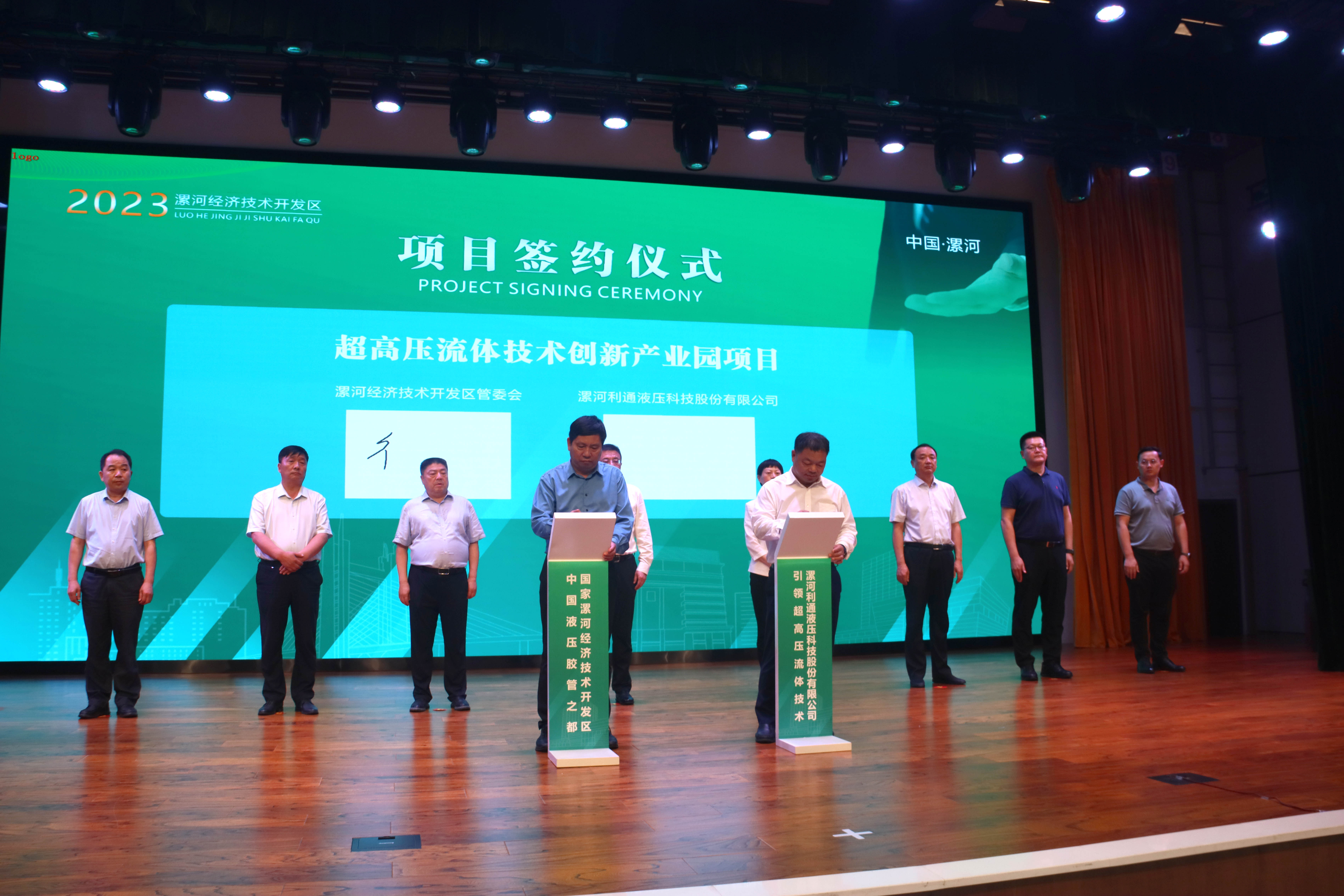 2023年6月6日利通科技與天津通潔簽署戰(zhàn)略合作協(xié)議,在超高壓應(yīng)用領(lǐng)域達(dá)成深度合作.jpg