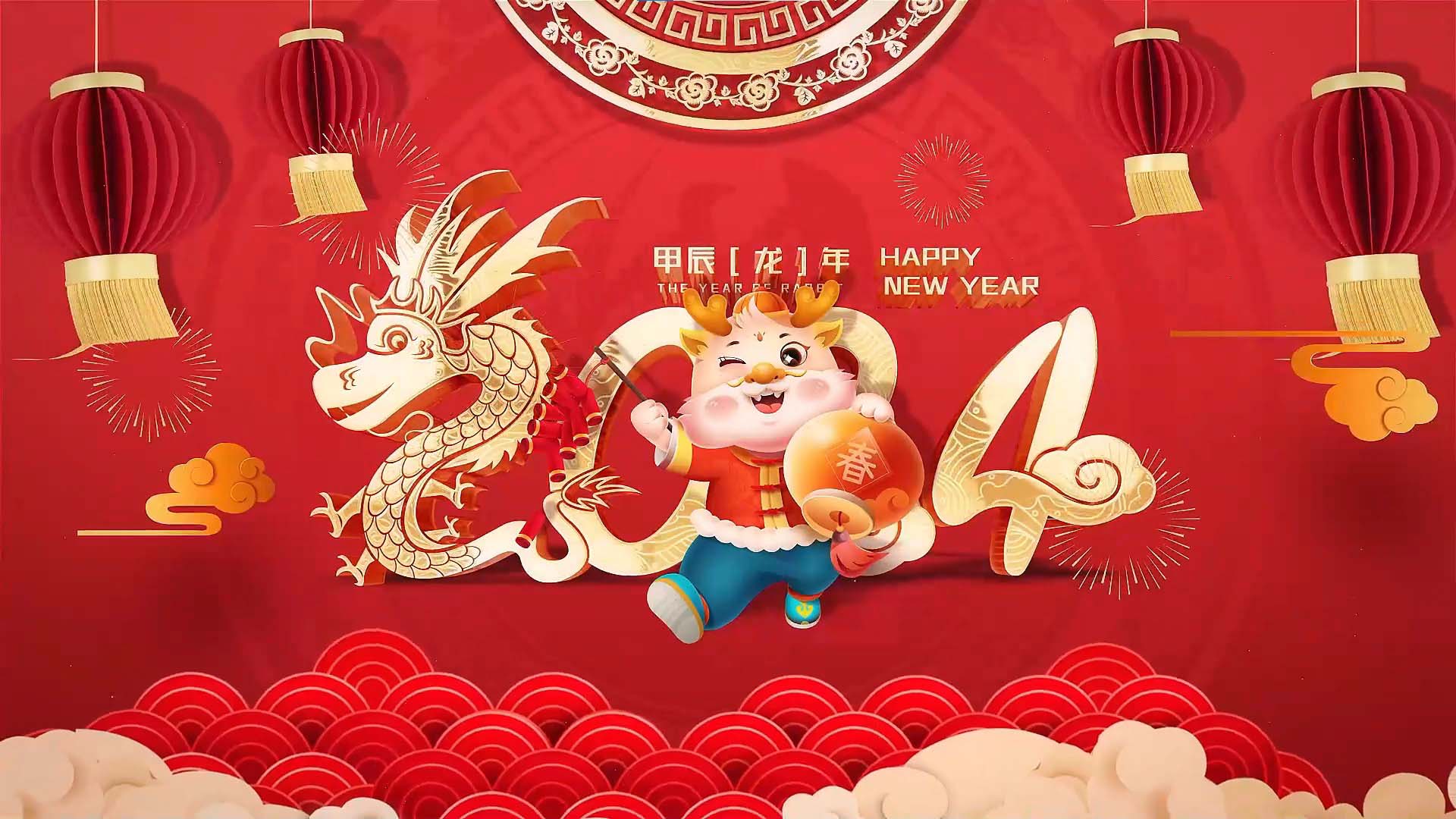 利通科技全國各大區(qū)祝您龍年鴻運(yùn)當(dāng)頭 財源廣進(jìn)!