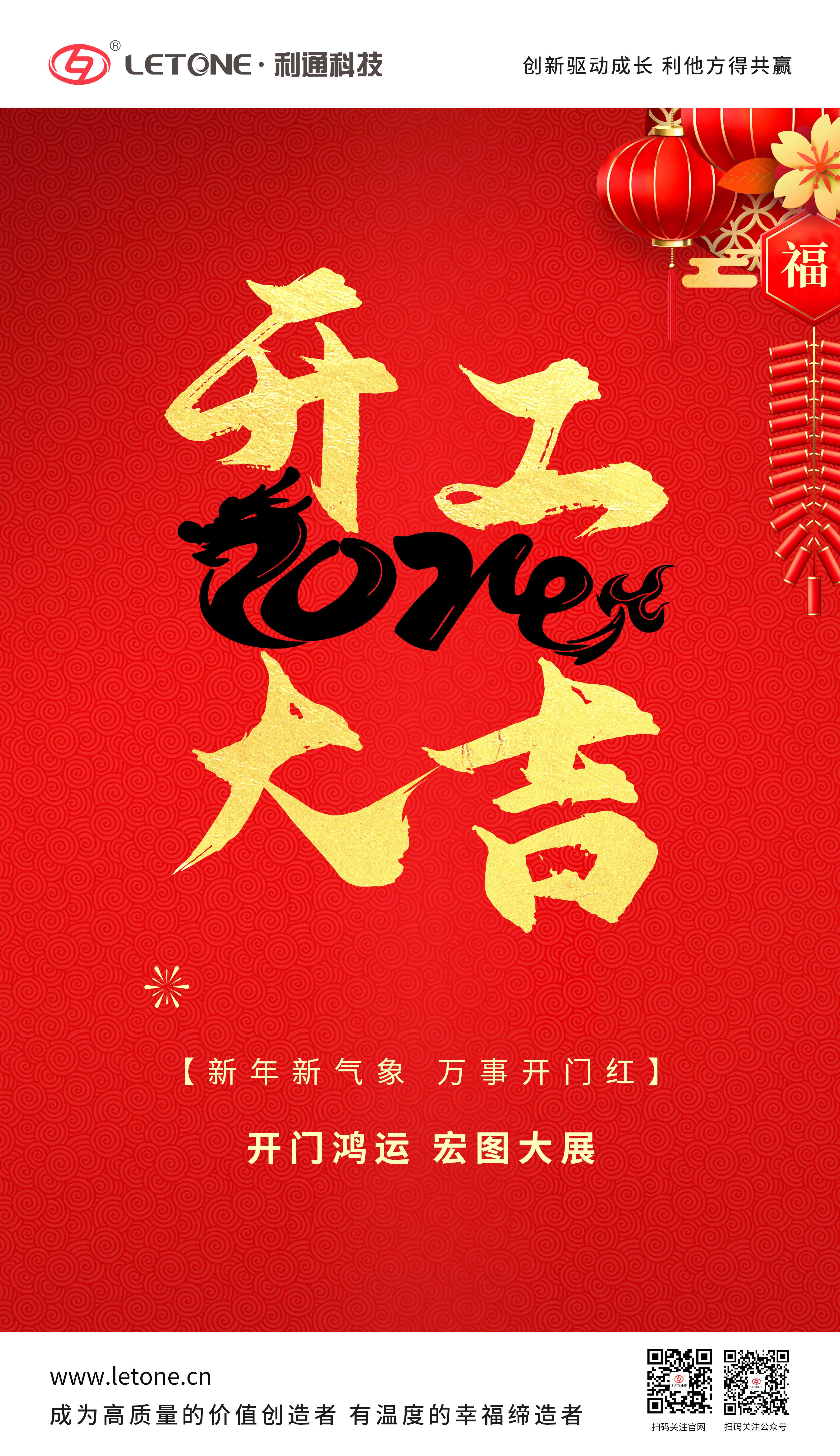 開(kāi)工大吉公眾號(hào).jpg