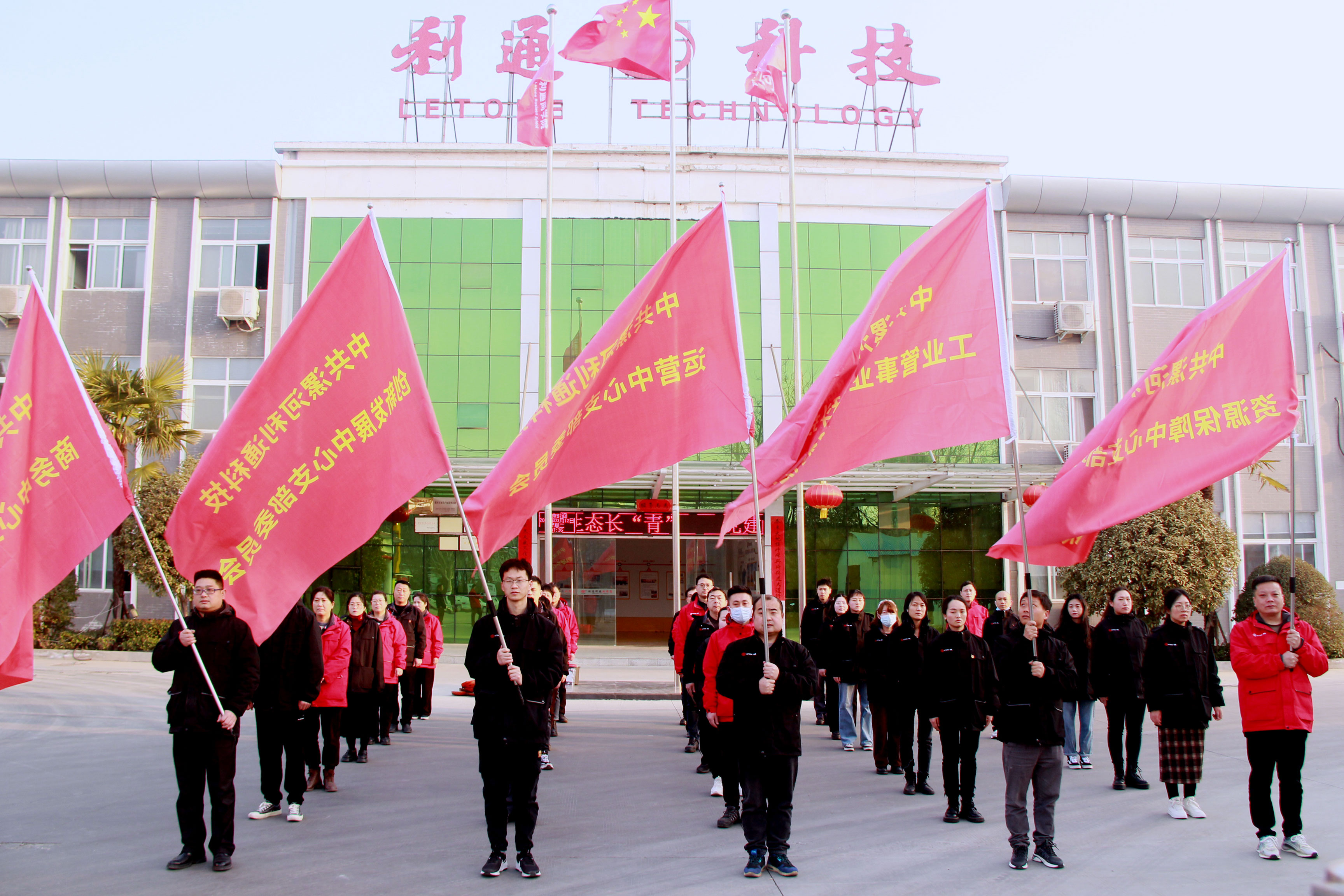 黨建長(zhǎng)“紅”，生態(tài)長(zhǎng)“青”| 利通黨委開展公益植樹活動(dòng)