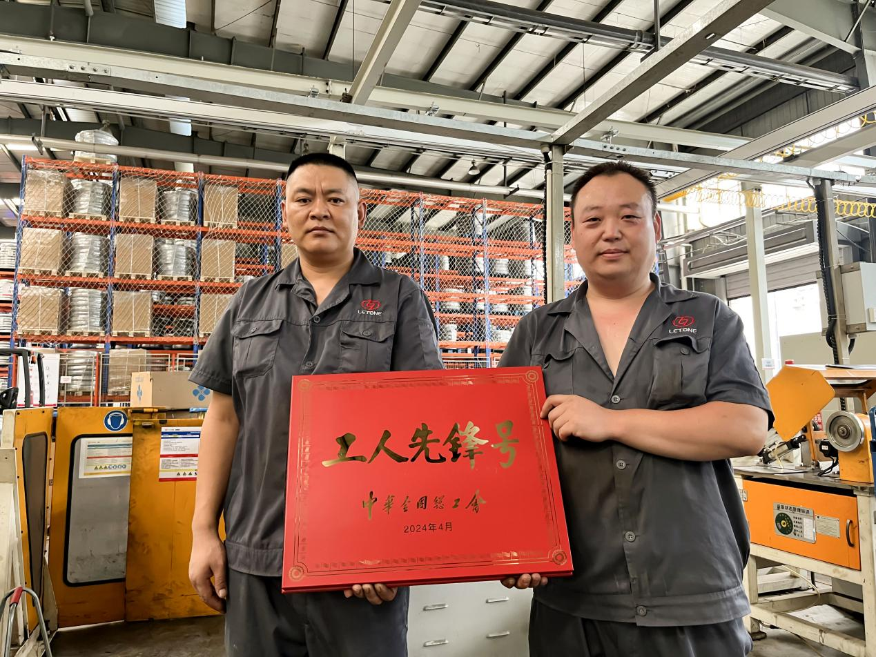 傳承力量 致敬不凡 | 利通科技獲評(píng)“全國工人先鋒號(hào)”榮譽(yù)稱號(hào)