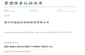 質(zhì)量管理體系認(rèn)證